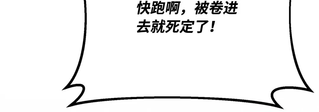 第91话 杀死巨龙（4） 第213页