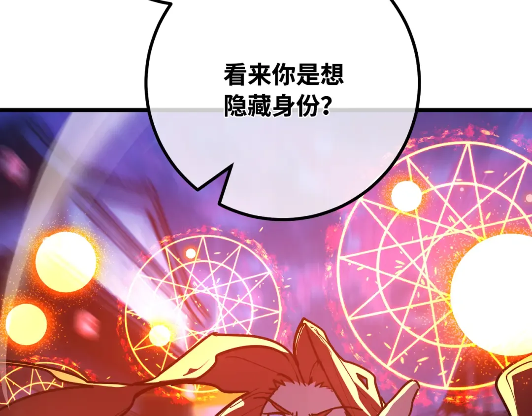 第91话 杀死巨龙（4） 第223页