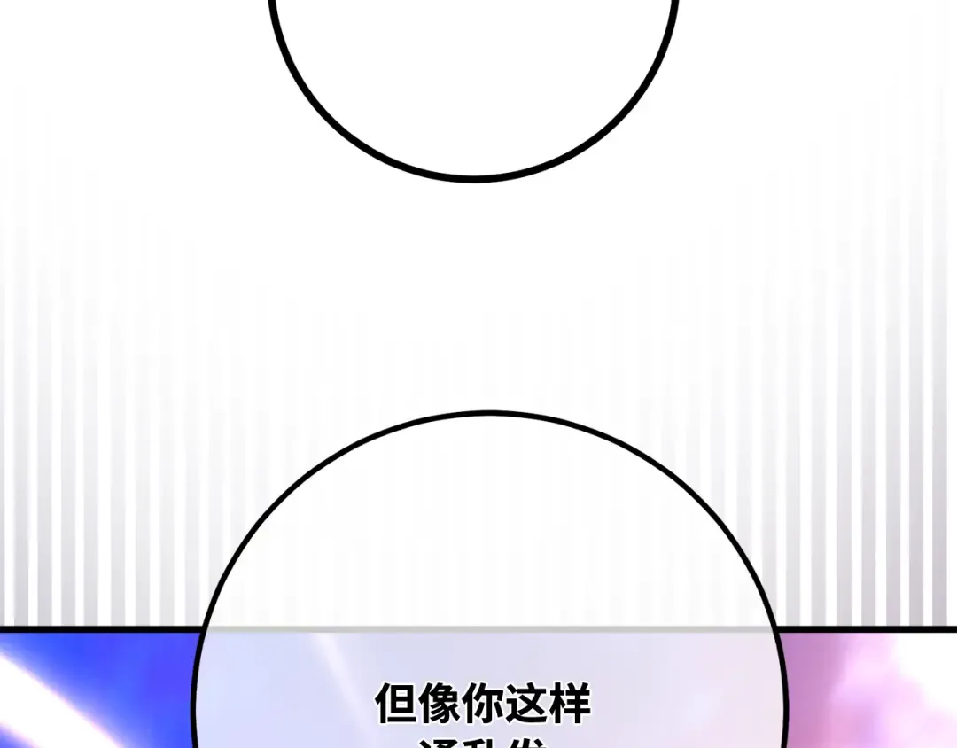第91话 杀死巨龙（4） 第225页