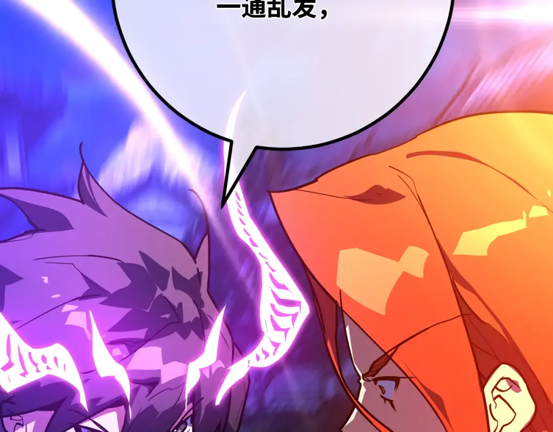第91话 杀死巨龙（4） 第226页