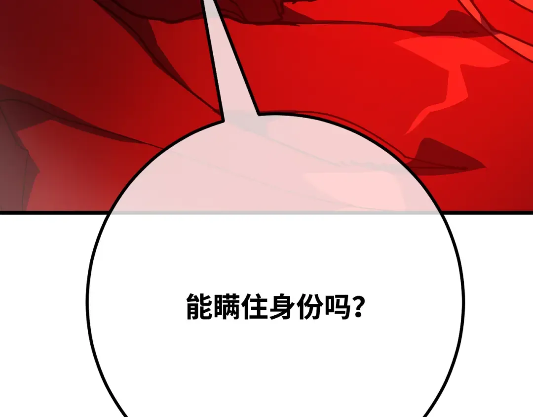 第91话 杀死巨龙（4） 第228页
