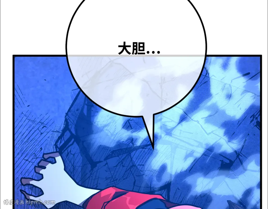 第91话 杀死巨龙（4） 第240页