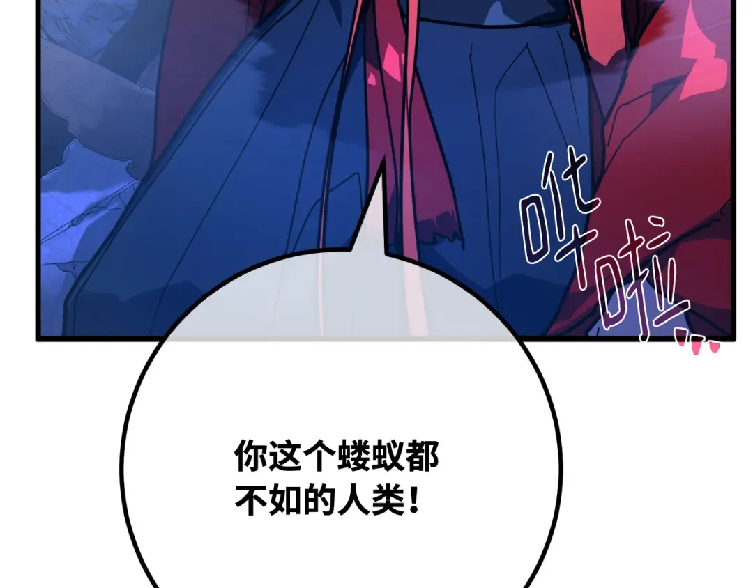 第91话 杀死巨龙（4） 第242页
