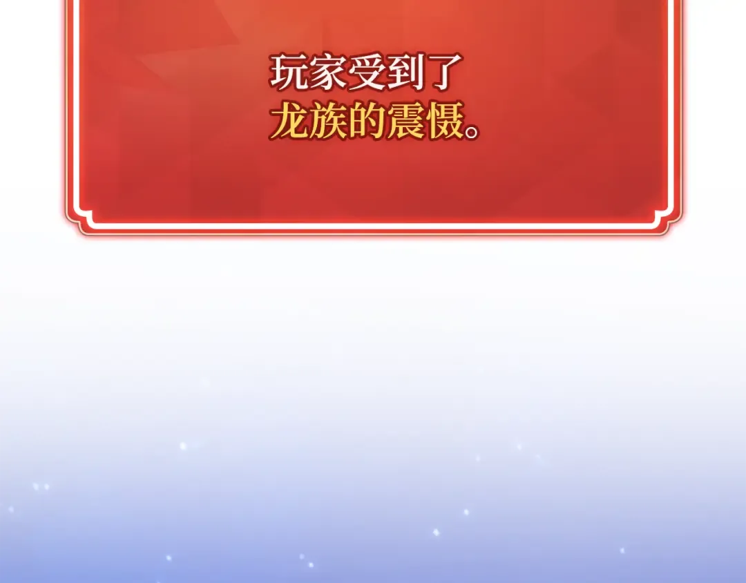 第91话 杀死巨龙（4） 第246页