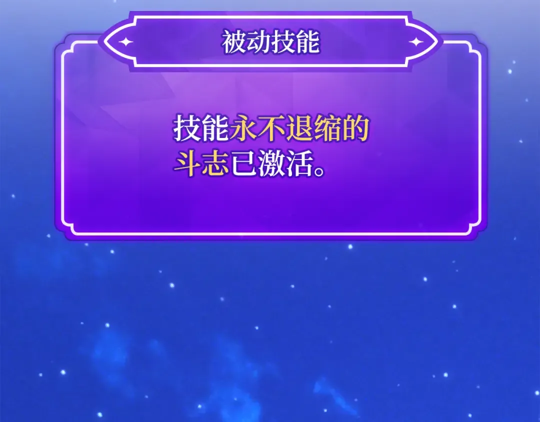 第91话 杀死巨龙（4） 第247页