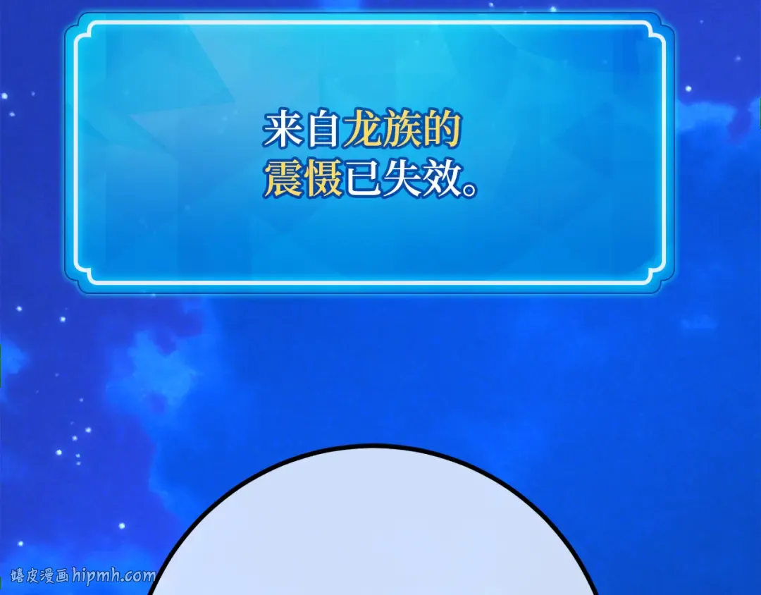 第91话 杀死巨龙（4） 第248页