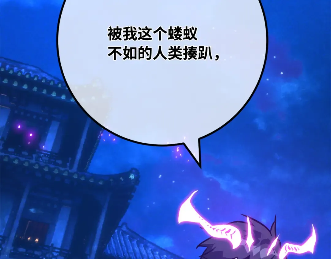 第91话 杀死巨龙（4） 第249页
