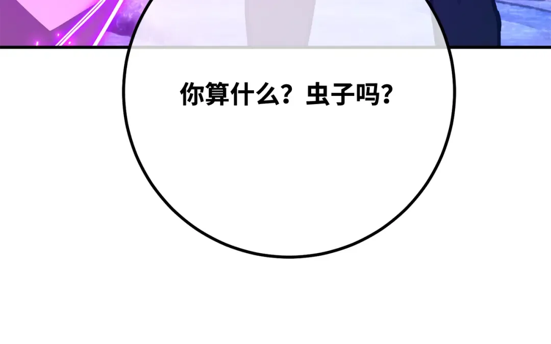第91话 杀死巨龙（4） 第252页