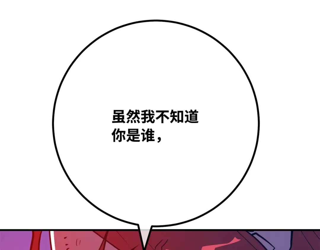 第91话 杀死巨龙（4） 第253页