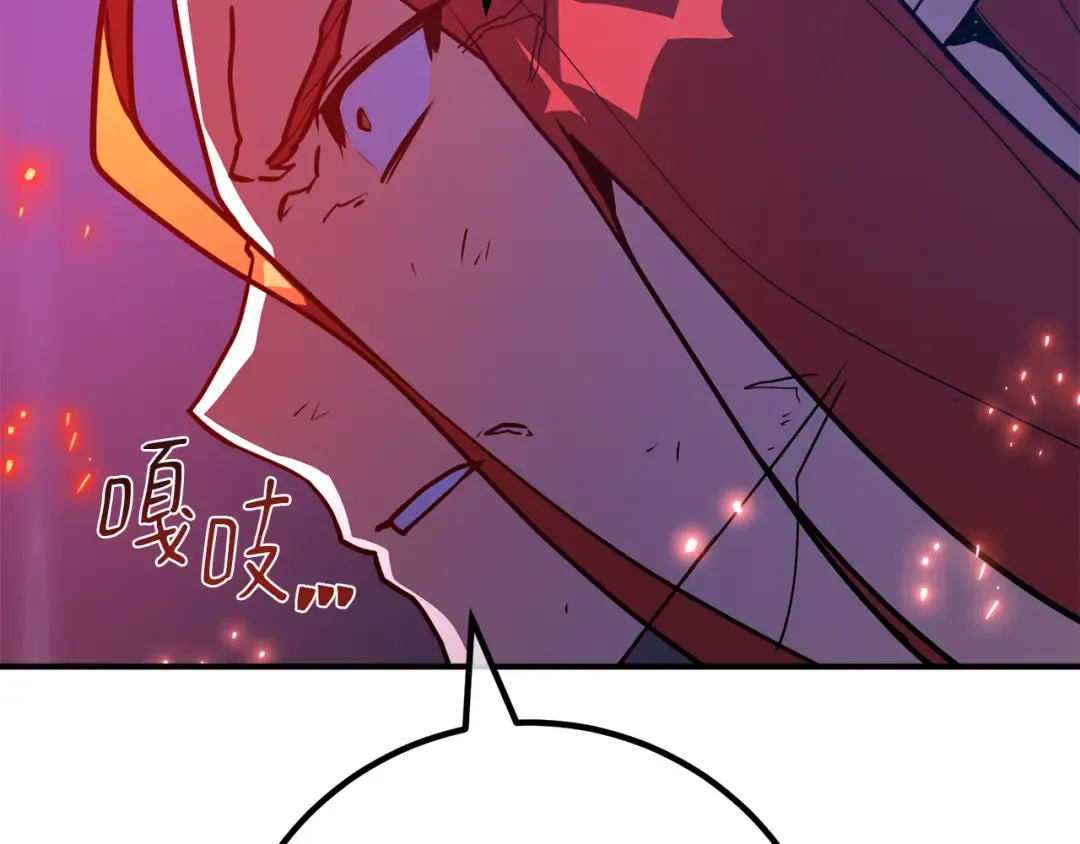 第91话 杀死巨龙（4） 第254页