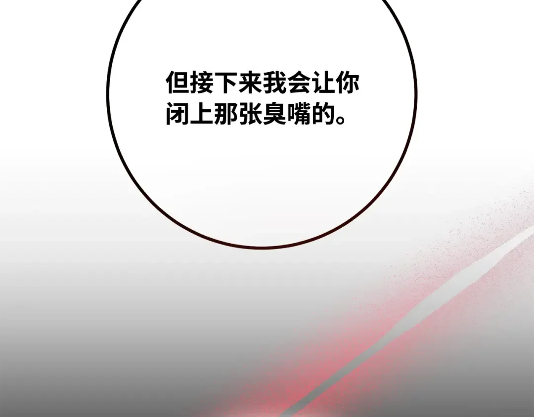 第91话 杀死巨龙（4） 第255页