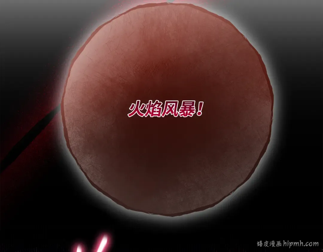第91话 杀死巨龙（4） 第256页