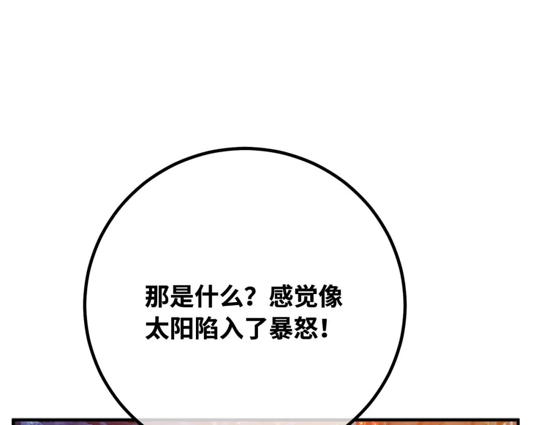 第91话 杀死巨龙（4） 第268页