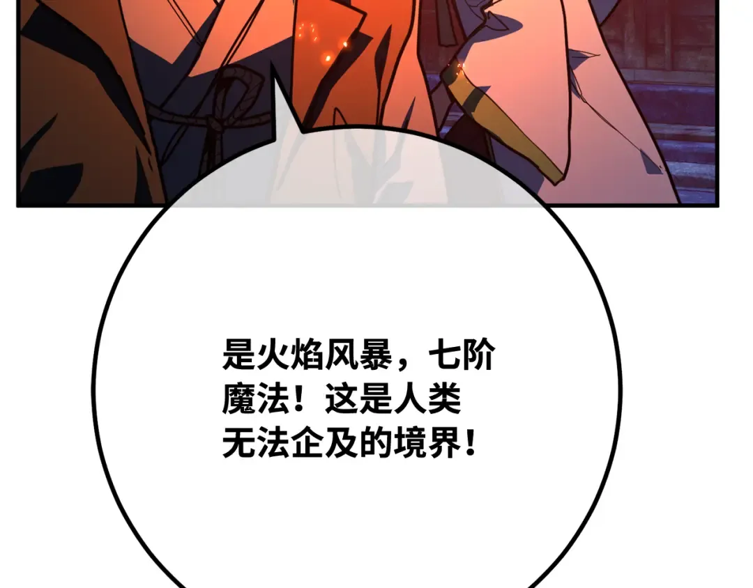第91话 杀死巨龙（4） 第270页