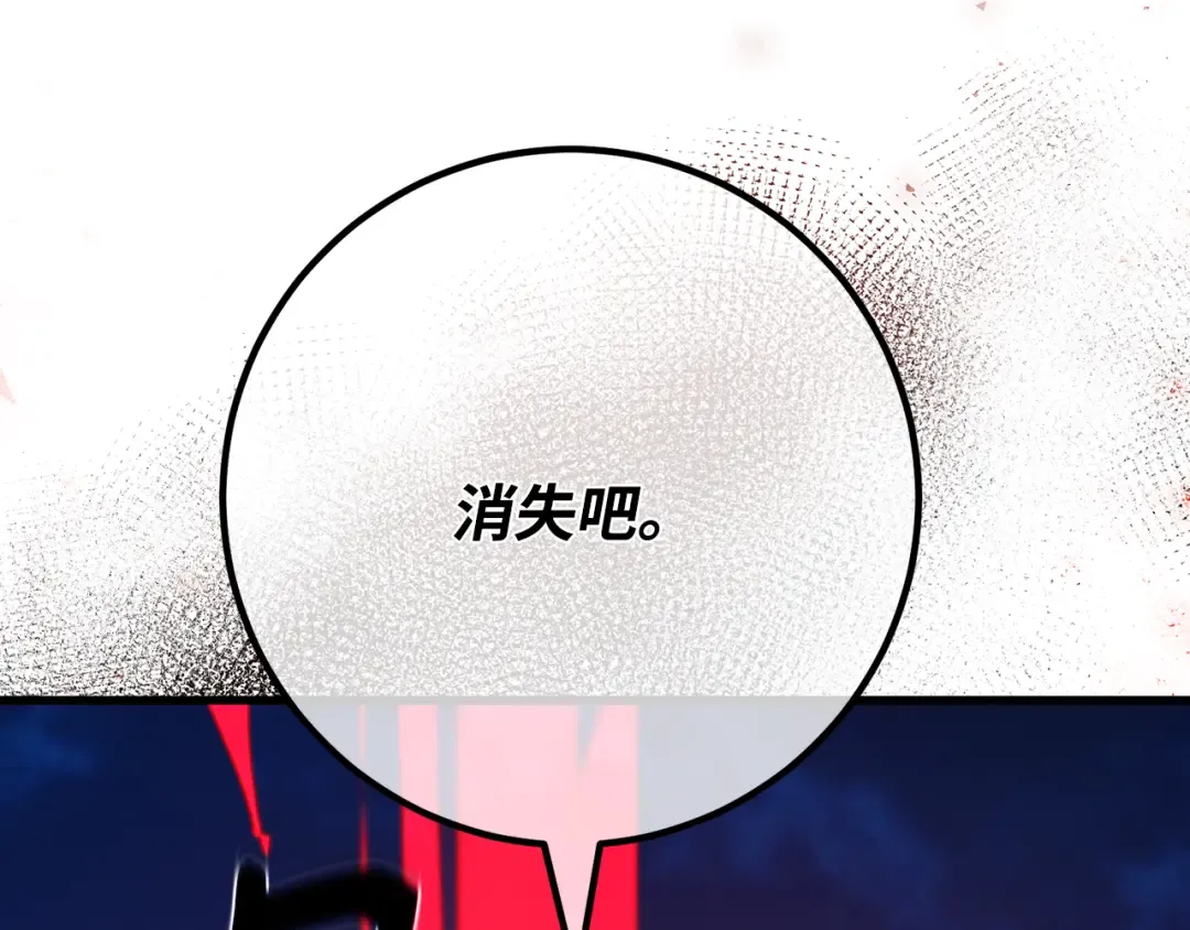 第91话 杀死巨龙（4） 第277页