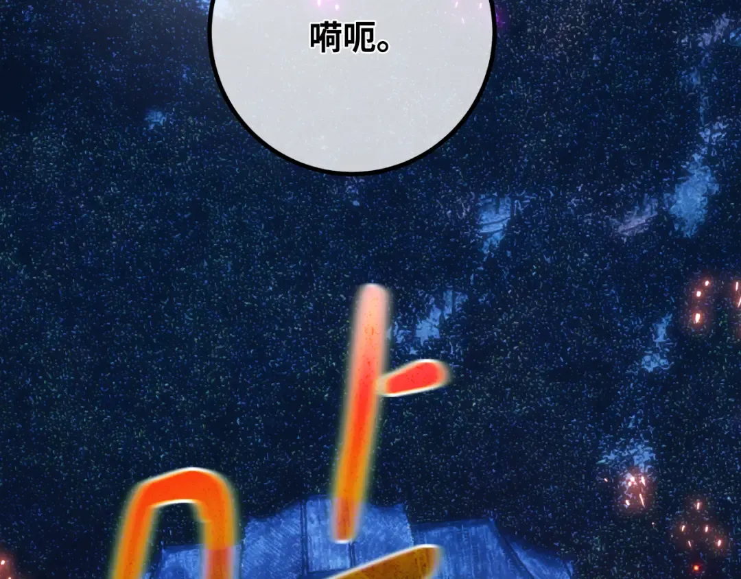 第91话 杀死巨龙（4） 第292页