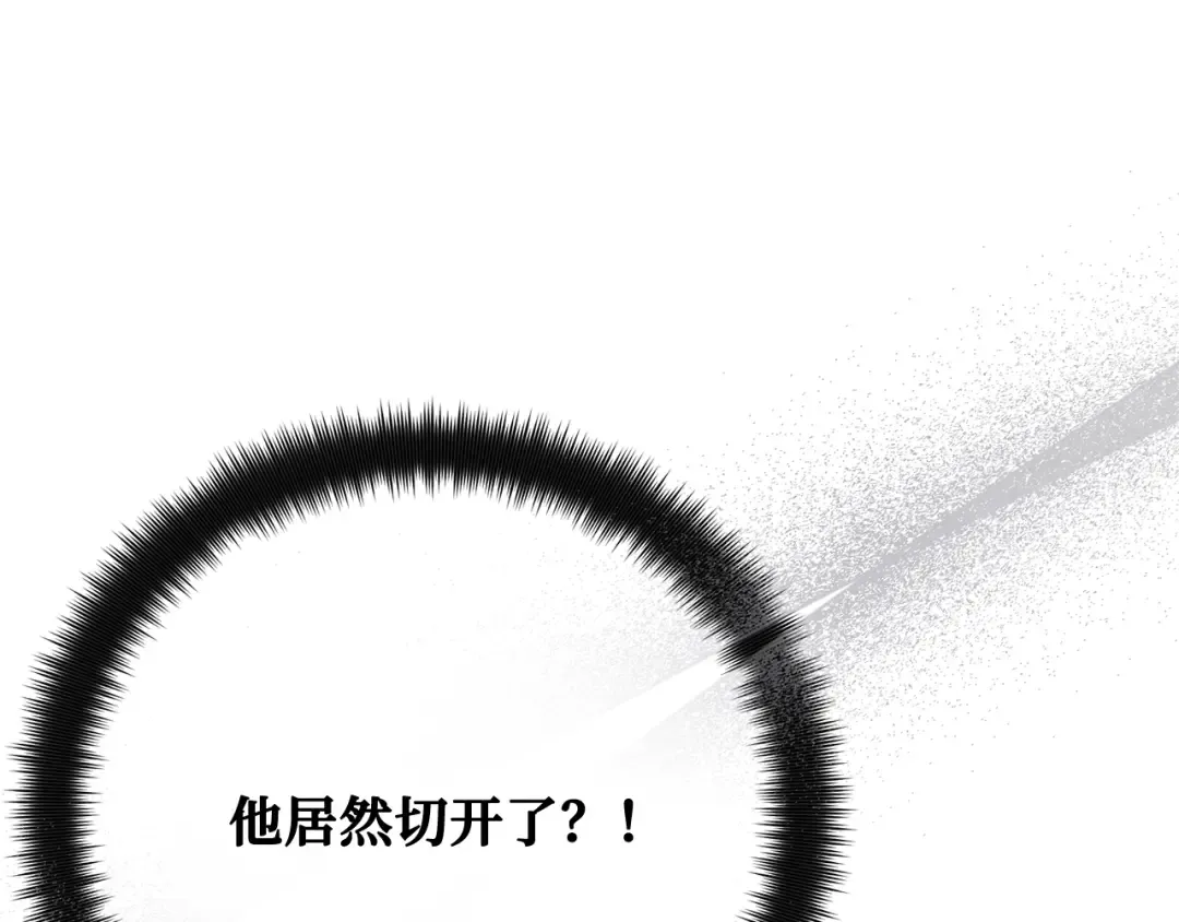 第91话 杀死巨龙（4） 第301页