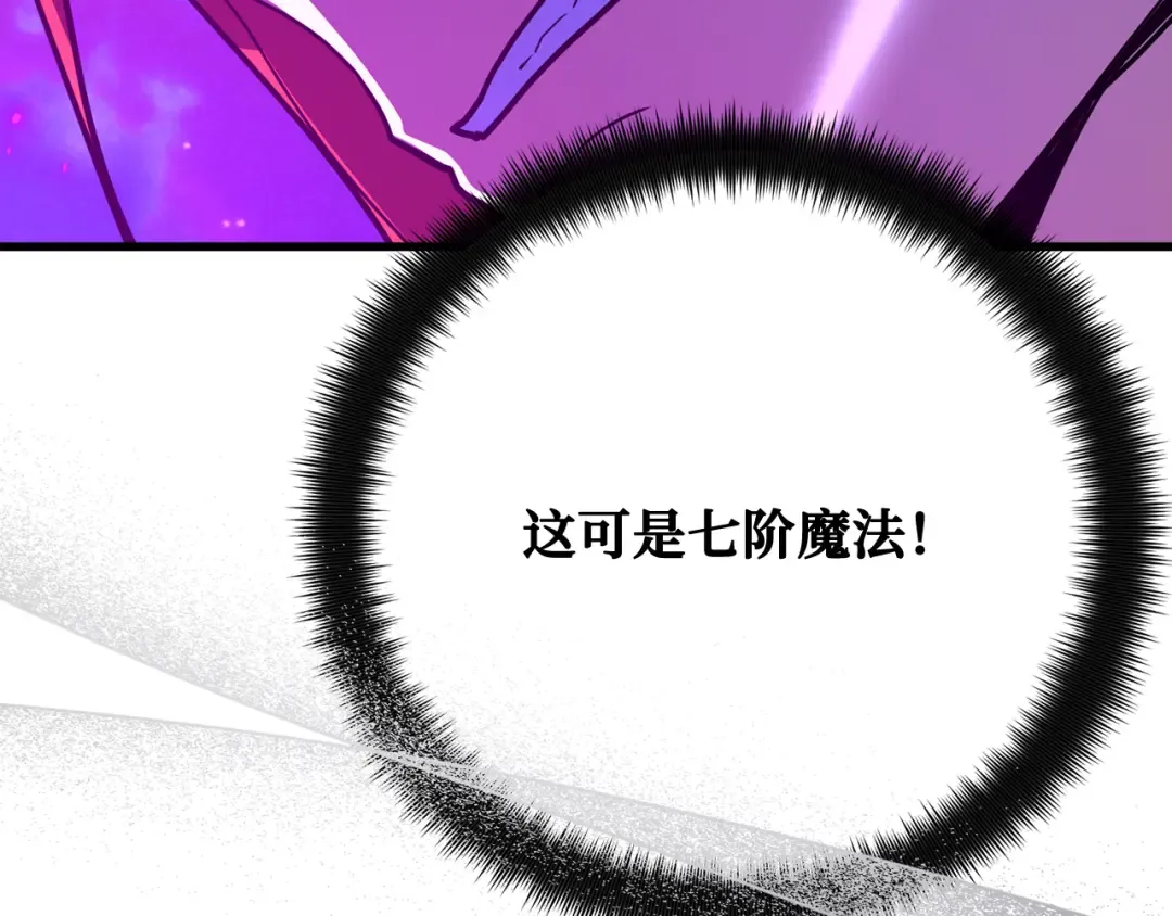 第91话 杀死巨龙（4） 第303页