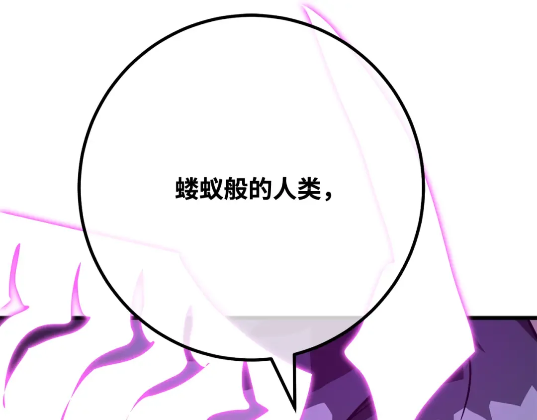 第91话 杀死巨龙（4） 第309页