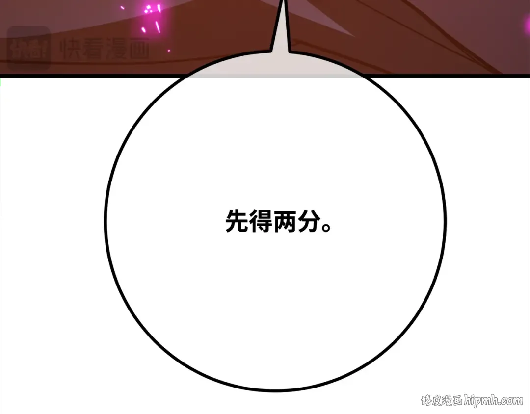第91话 杀死巨龙（4） 第312页