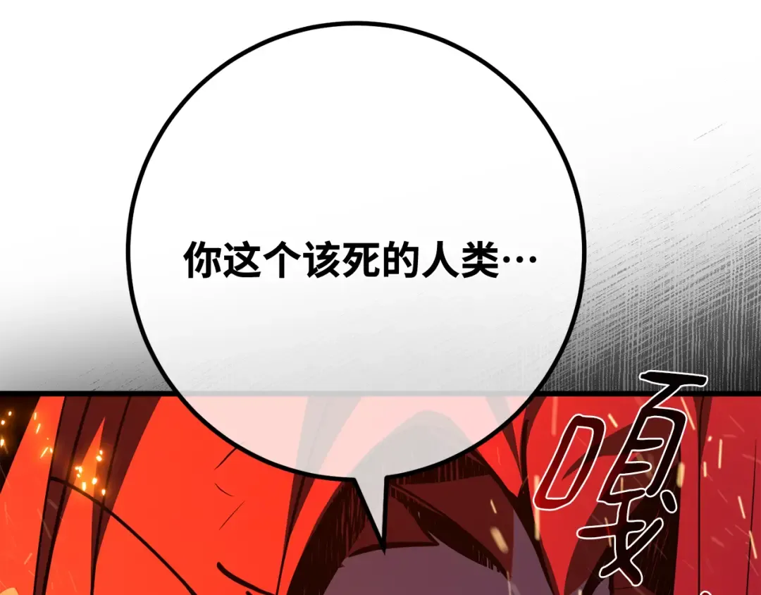 第91话 杀死巨龙（4） 第317页