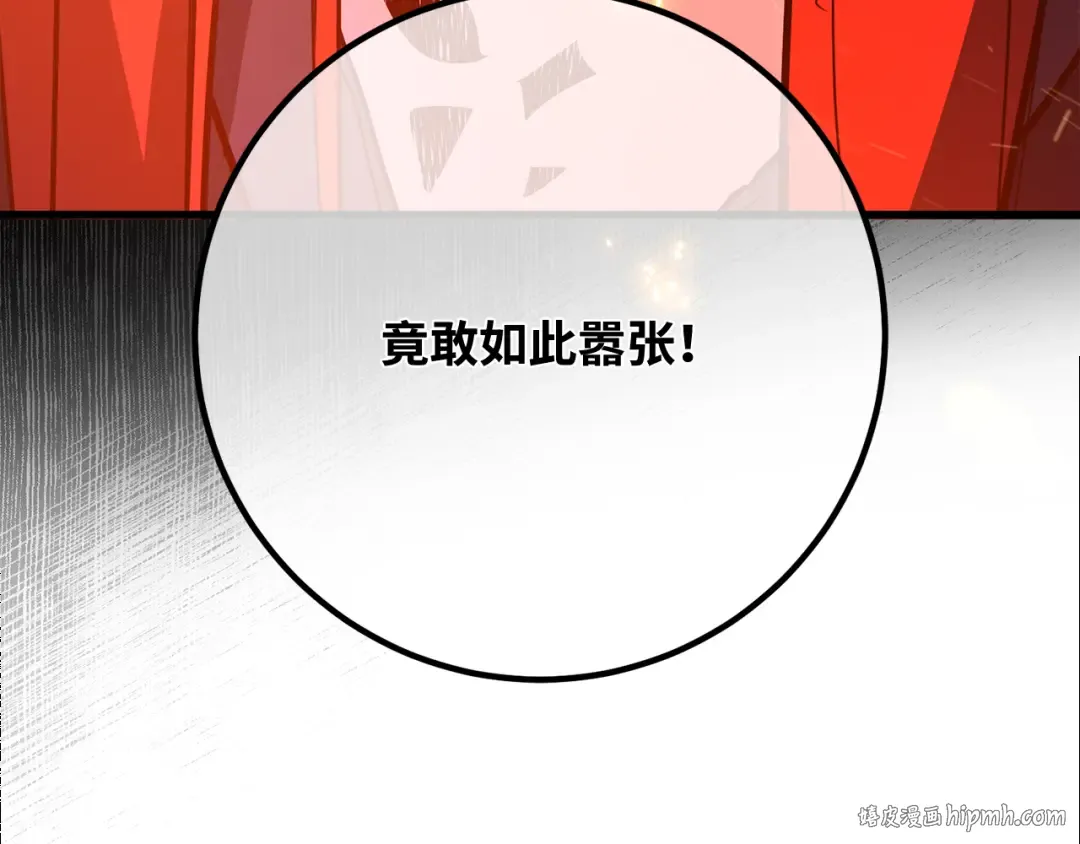 第91话 杀死巨龙（4） 第320页