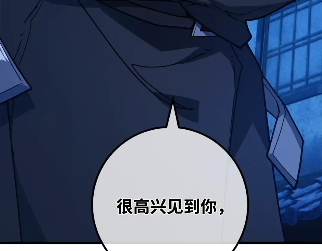 第92话 杀死巨龙（5） 第6页