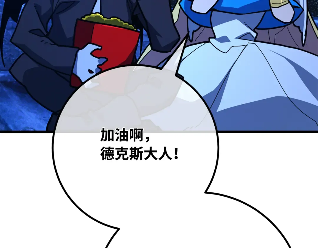 第92话 杀死巨龙（5） 第20页