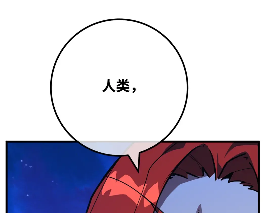 第92话 杀死巨龙（5） 第22页