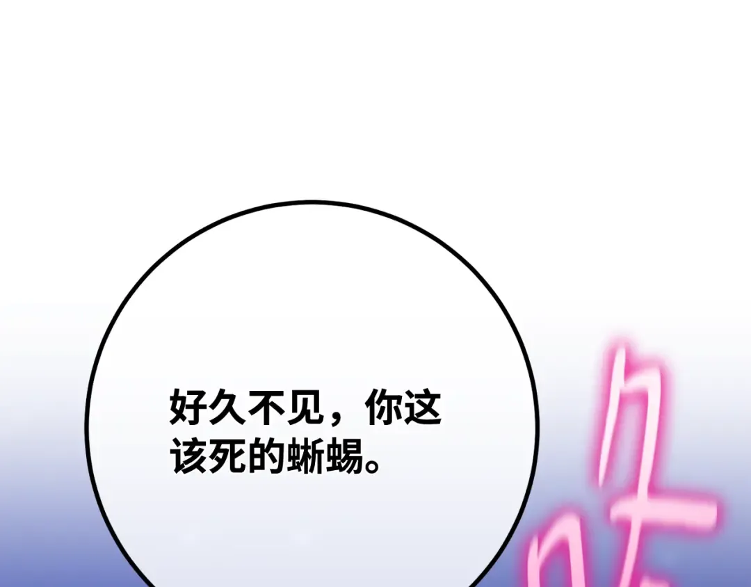 第92话 杀死巨龙（5） 第35页
