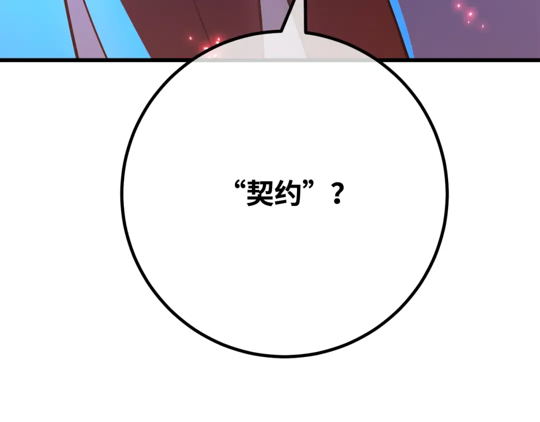 第92话 杀死巨龙（5） 第51页
