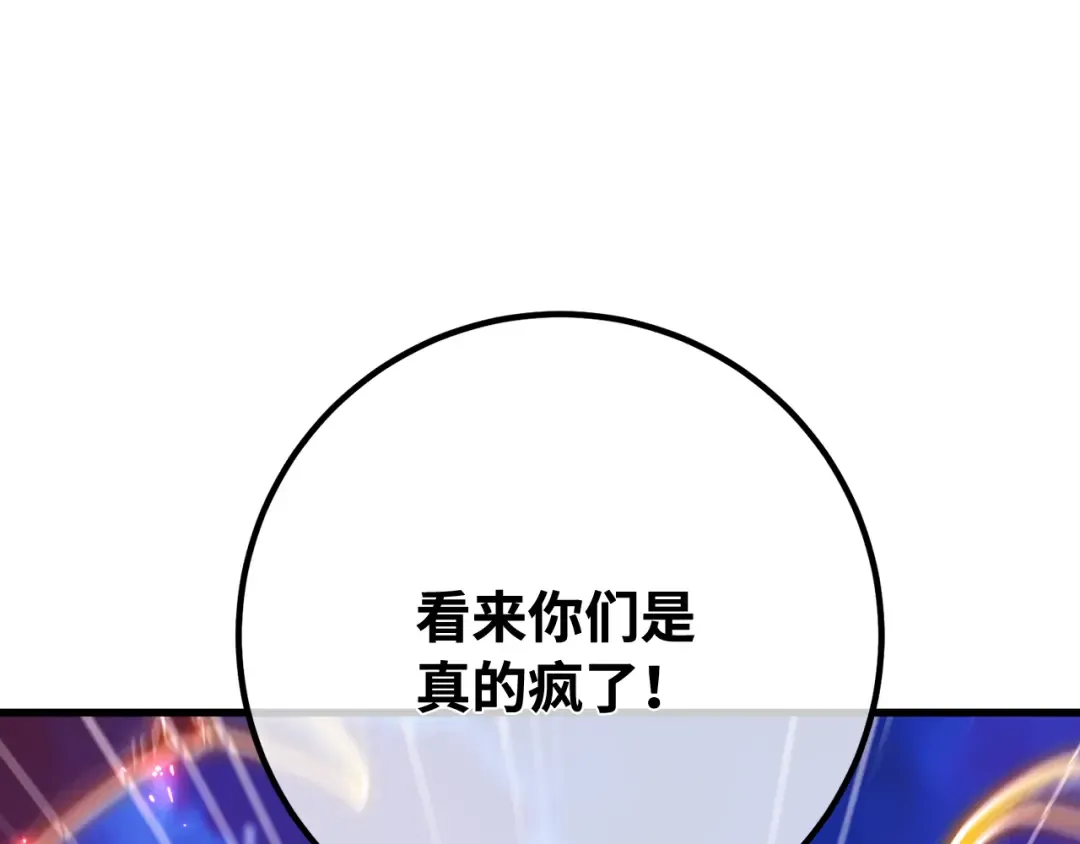 第92话 杀死巨龙（5） 第59页