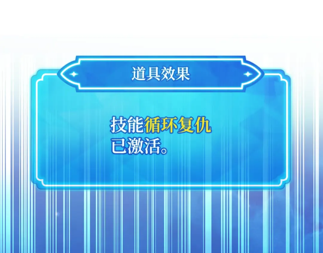 第92话 杀死巨龙（5） 第93页