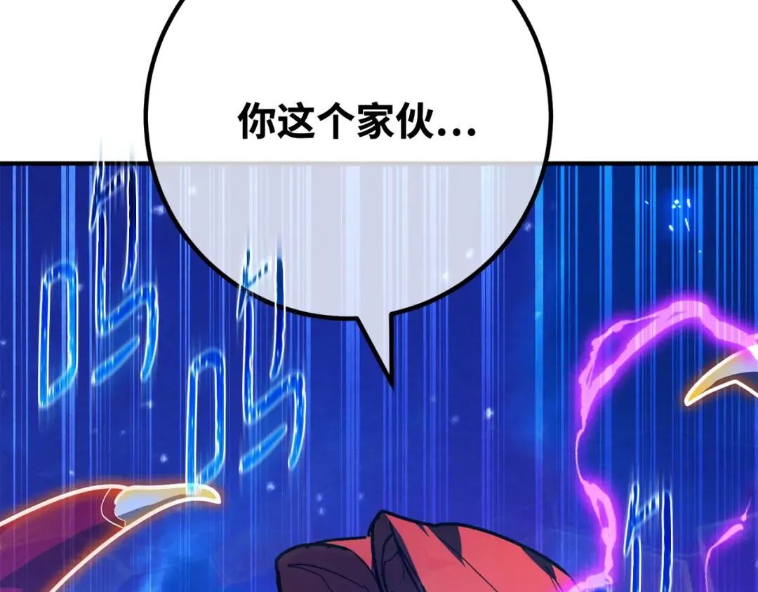 第92话 杀死巨龙（5） 第103页