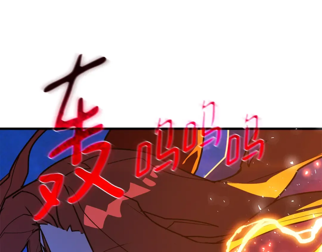 第92话 杀死巨龙（5） 第117页