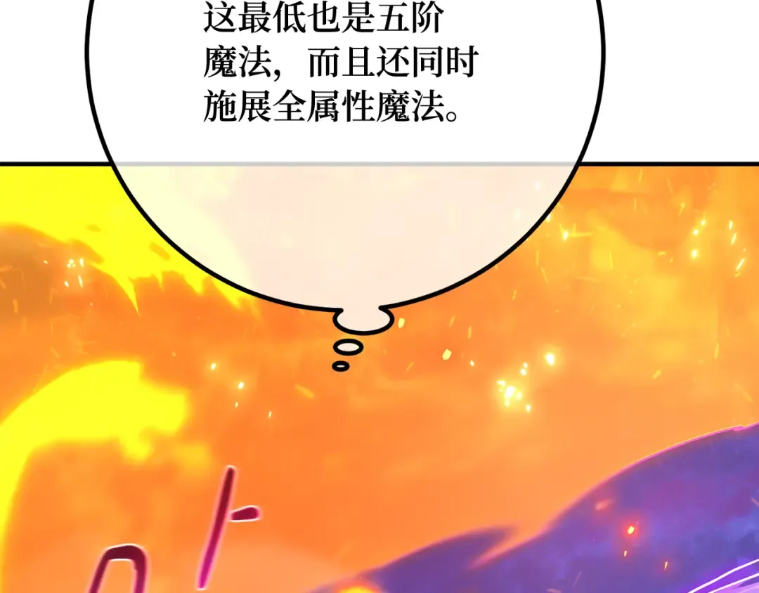 第92话 杀死巨龙（5） 第140页