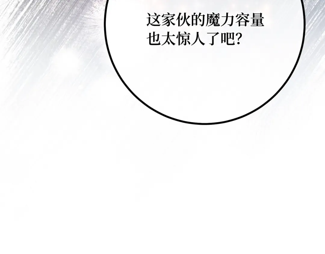 第92话 杀死巨龙（5） 第143页