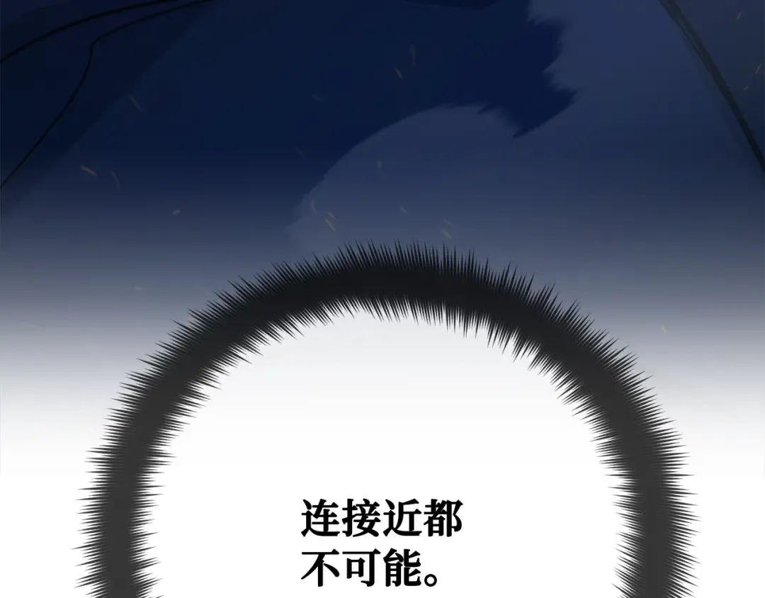 第92话 杀死巨龙（5） 第149页
