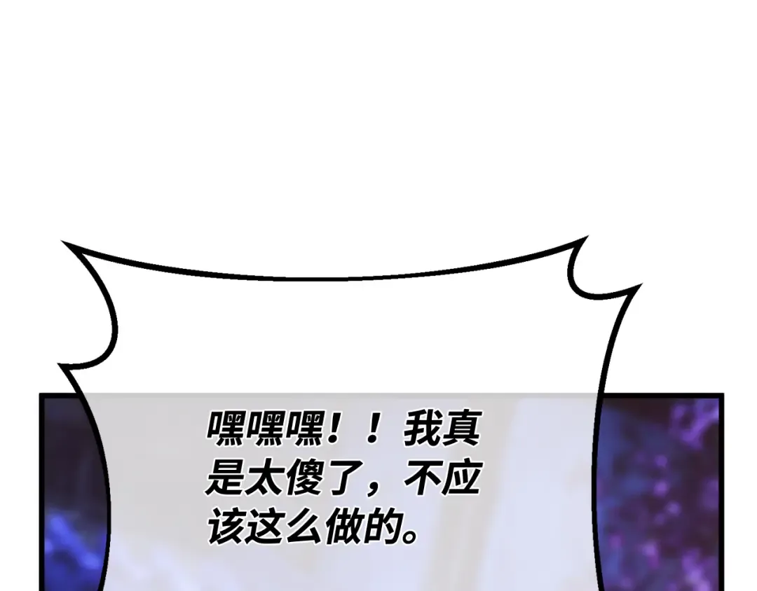 第92话 杀死巨龙（5） 第167页