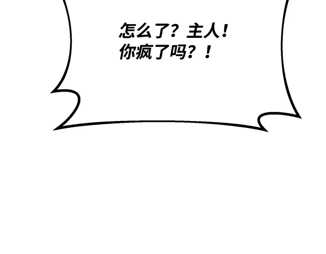 第92话 杀死巨龙（5） 第171页