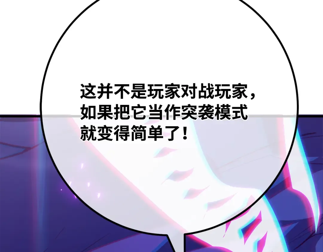 第92话 杀死巨龙（5） 第179页