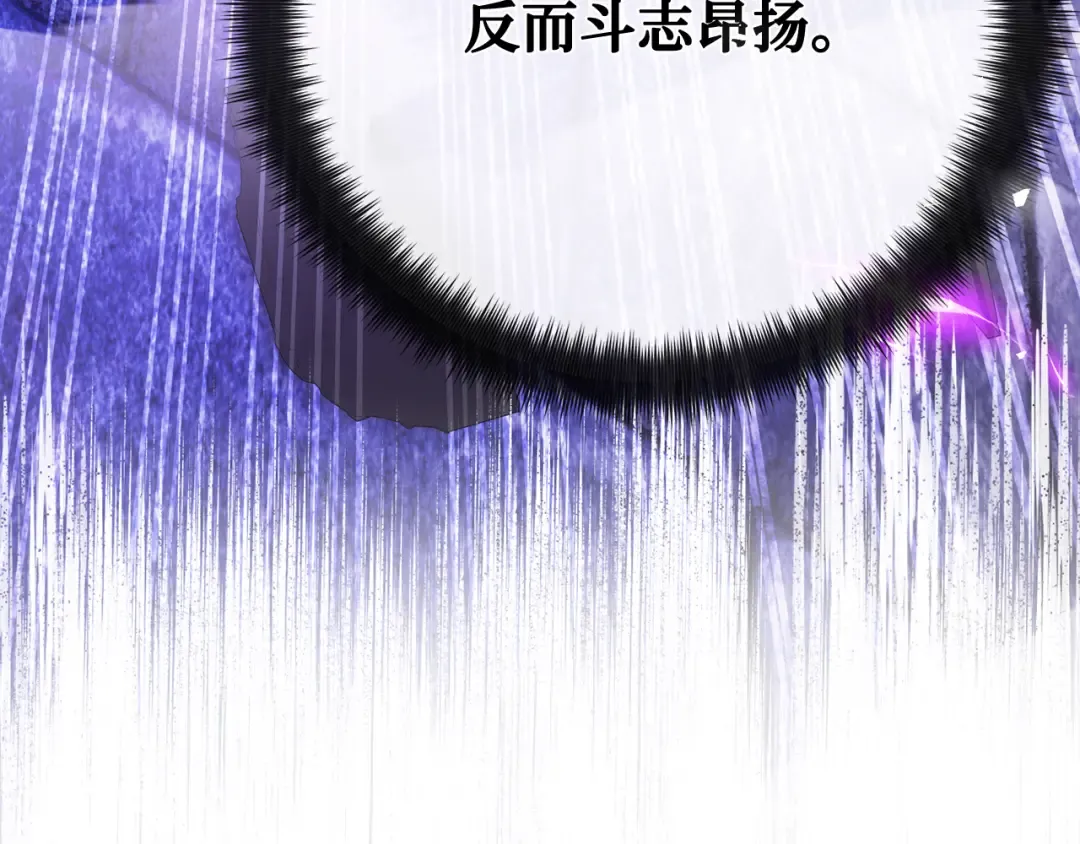 第92话 杀死巨龙（5） 第193页