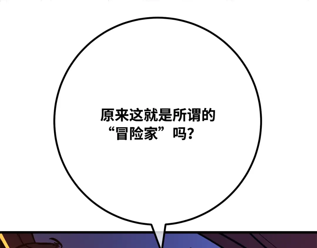第92话 杀死巨龙（5） 第194页