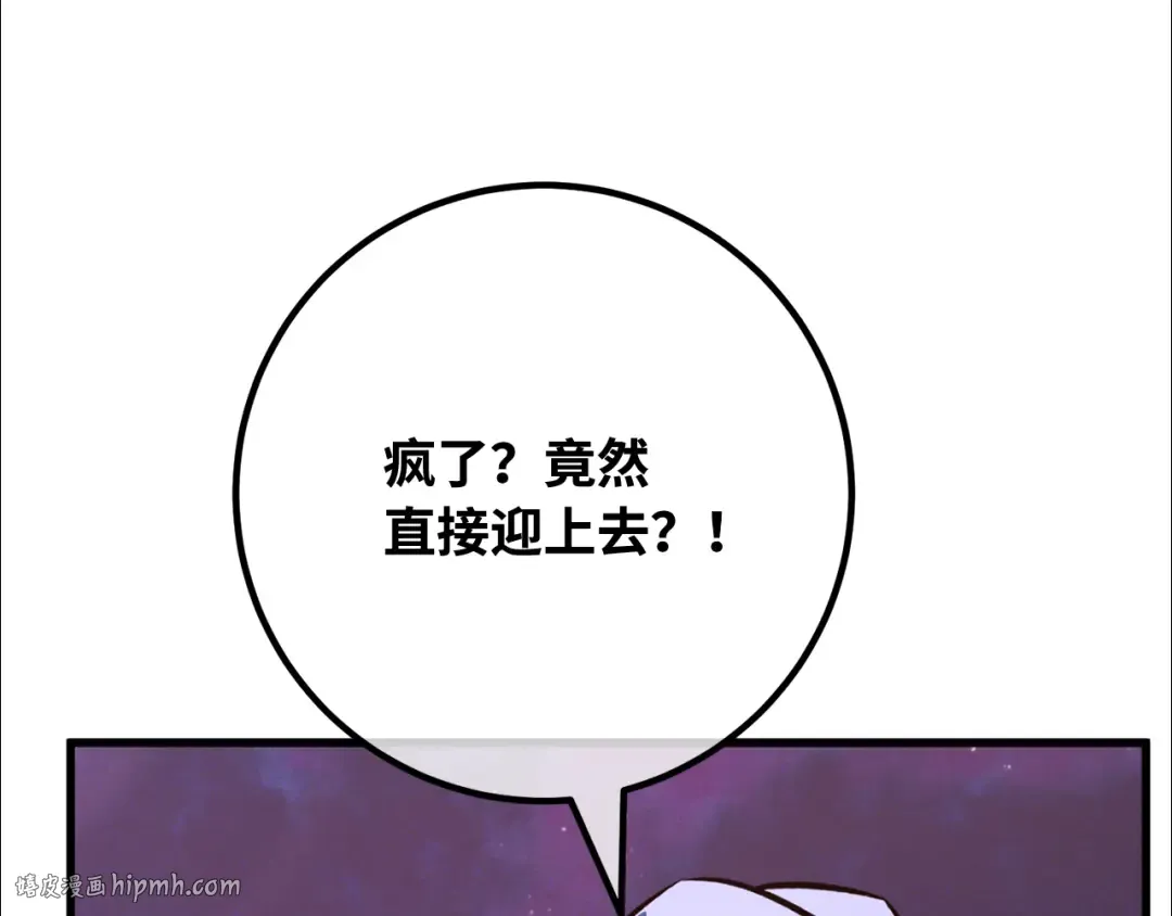 第92话 杀死巨龙（5） 第216页