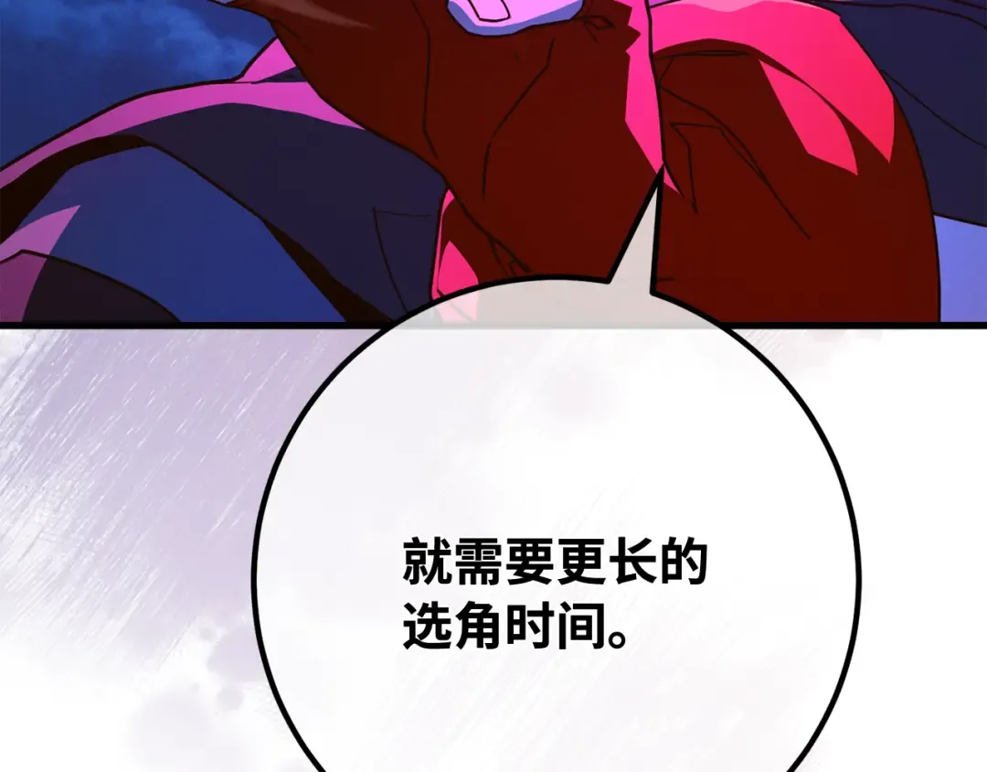 第92话 杀死巨龙（5） 第223页