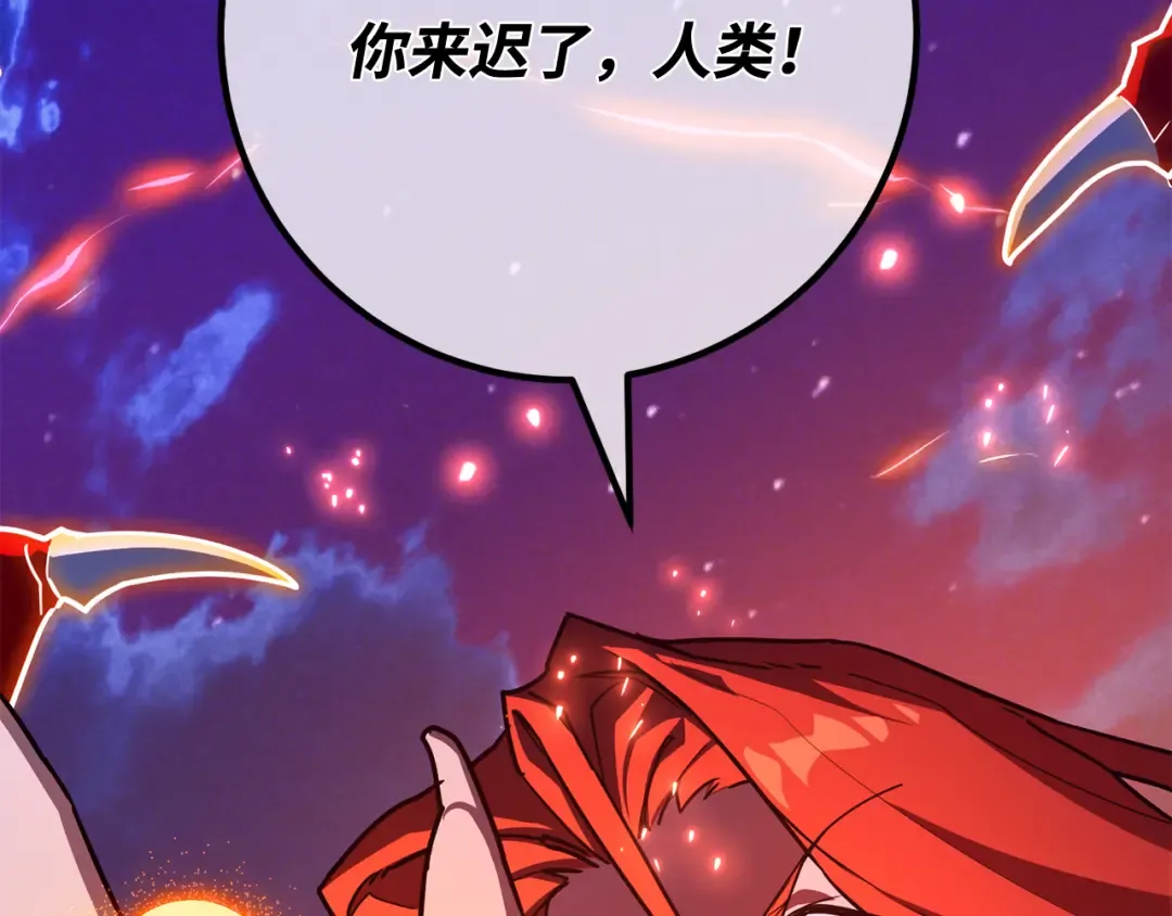 第92话 杀死巨龙（5） 第225页