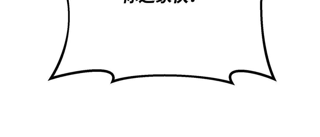 第92话 杀死巨龙（5） 第252页
