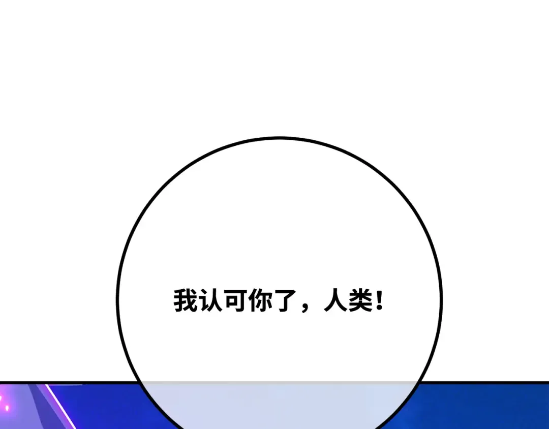 第92话 杀死巨龙（5） 第266页