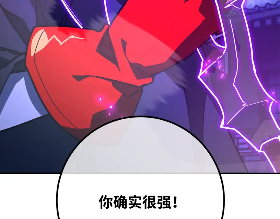 第92话 杀死巨龙（5） 第269页