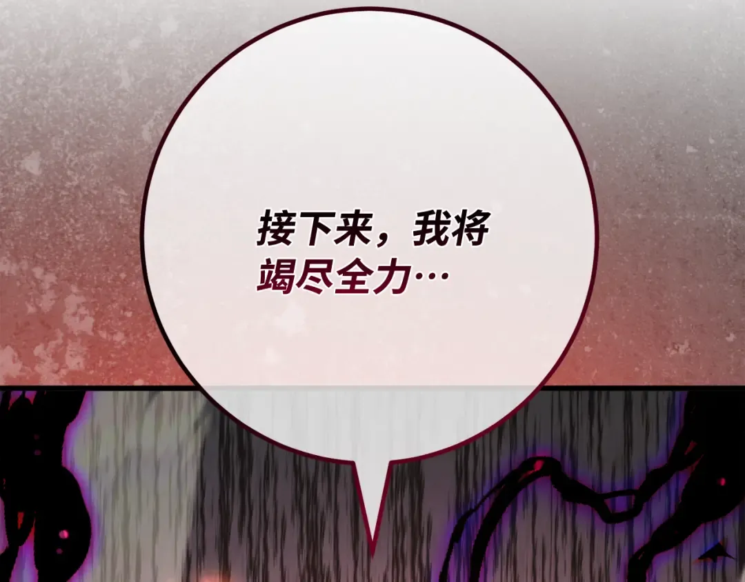 第92话 杀死巨龙（5） 第271页